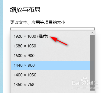 win10电脑如何调整分辨率