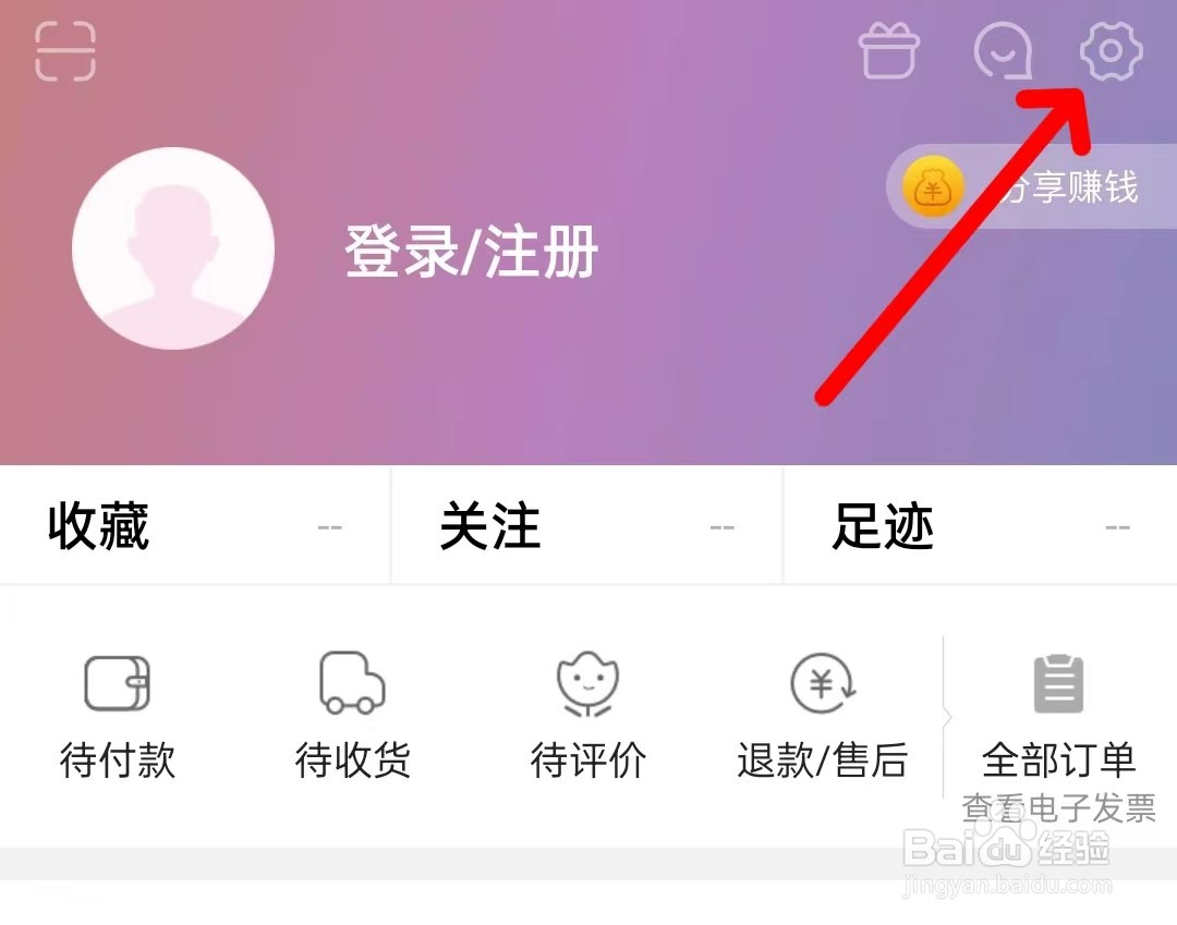 国美app如何找到关于我们