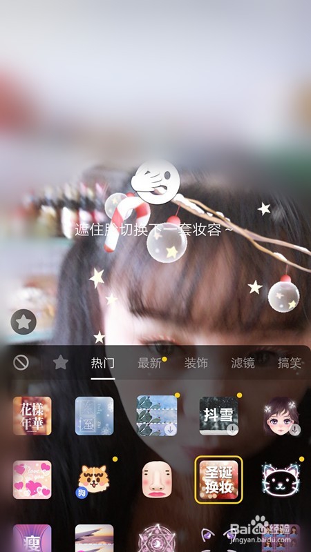 抖音怎么拍圣诞换装