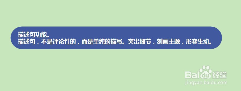 树的特征怎么描述