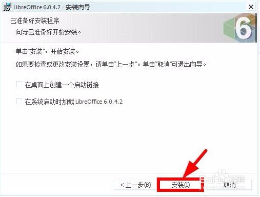 U盘插件在没有装Office办公软件的电脑上使用