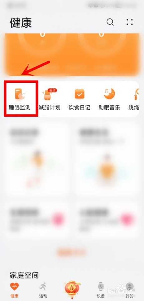 华为鼾声梦话记录在哪里