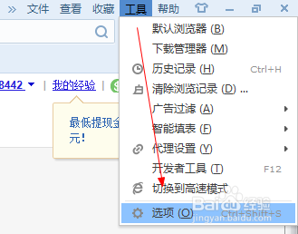 如何把浏览器设为默认?