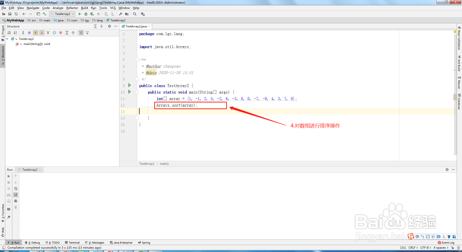 java如何使用二分法查找数组元素