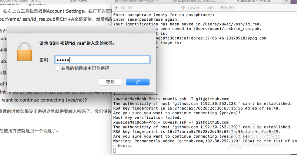 Mac 下github的安装与使用