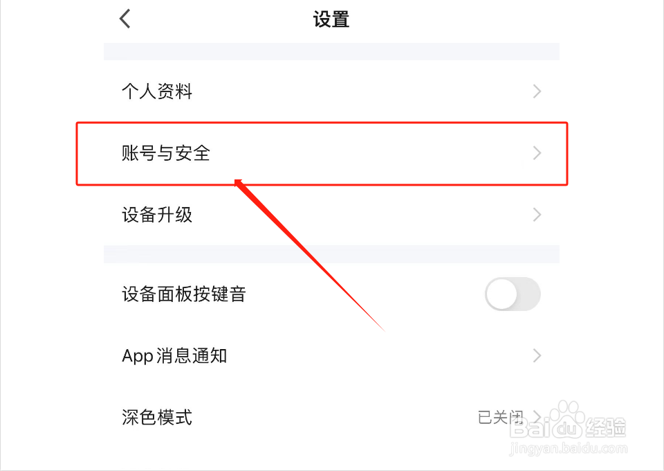 涂鸦智能如何绑定手机号