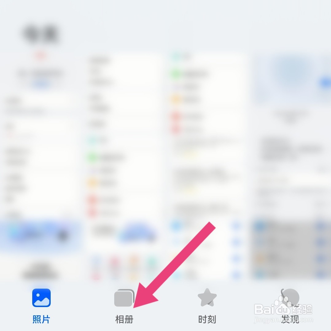 华为怎么隐藏相册