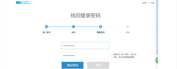 魅族手机密码忘记了怎么办