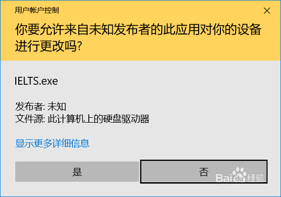 教你如何安装雅思机考软件 windows版本