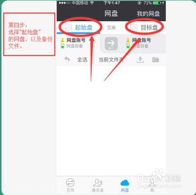 360云盘关闭，这几招让你快速转移个人数据