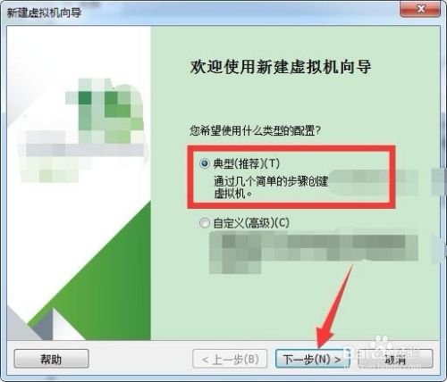 VMware虚拟机安装xp系统详细教程