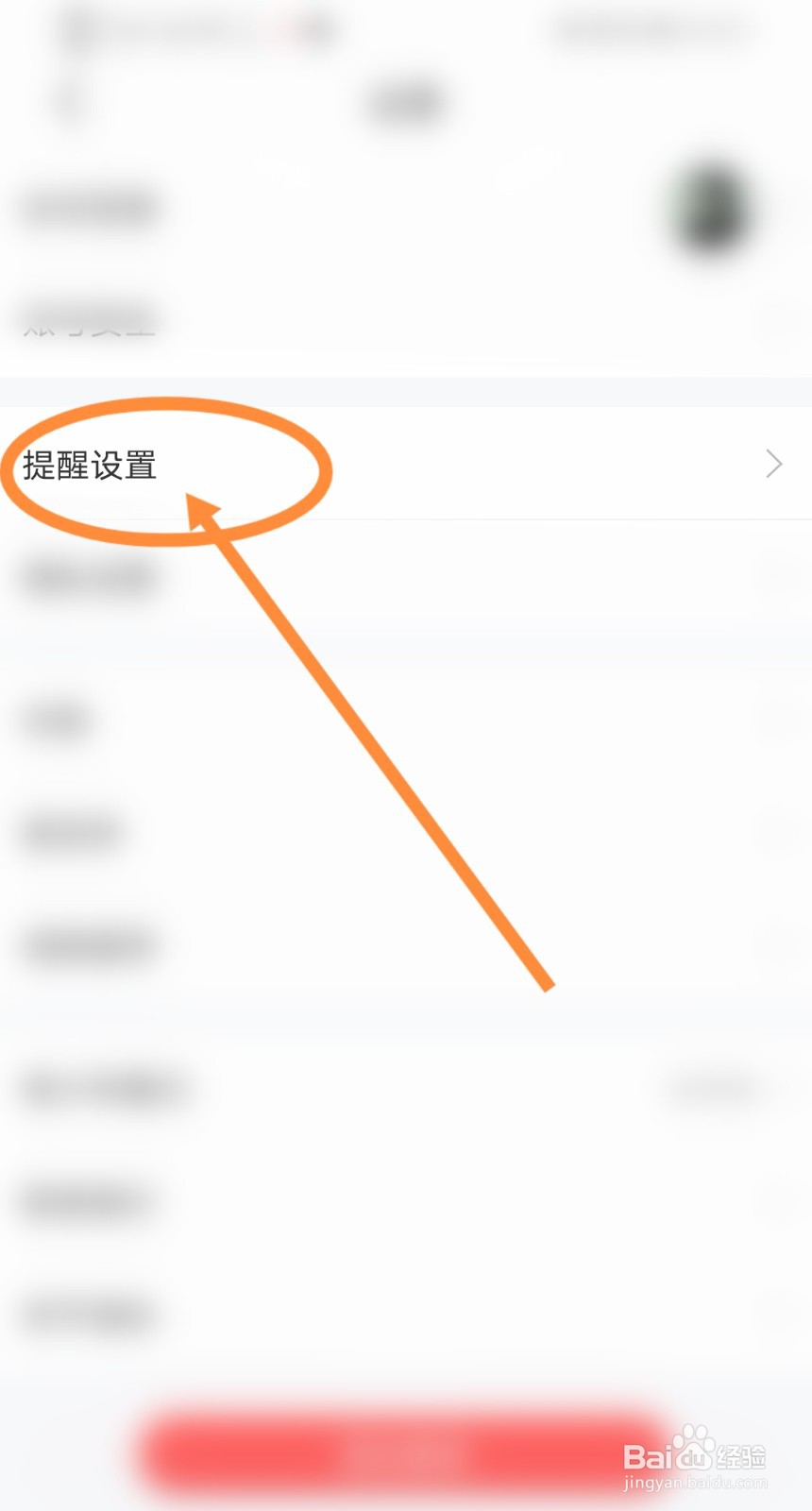 语玩软件中休息勿扰时段功能是如何开启