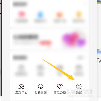 西瓜视频怎样同步抖音的头像和昵称