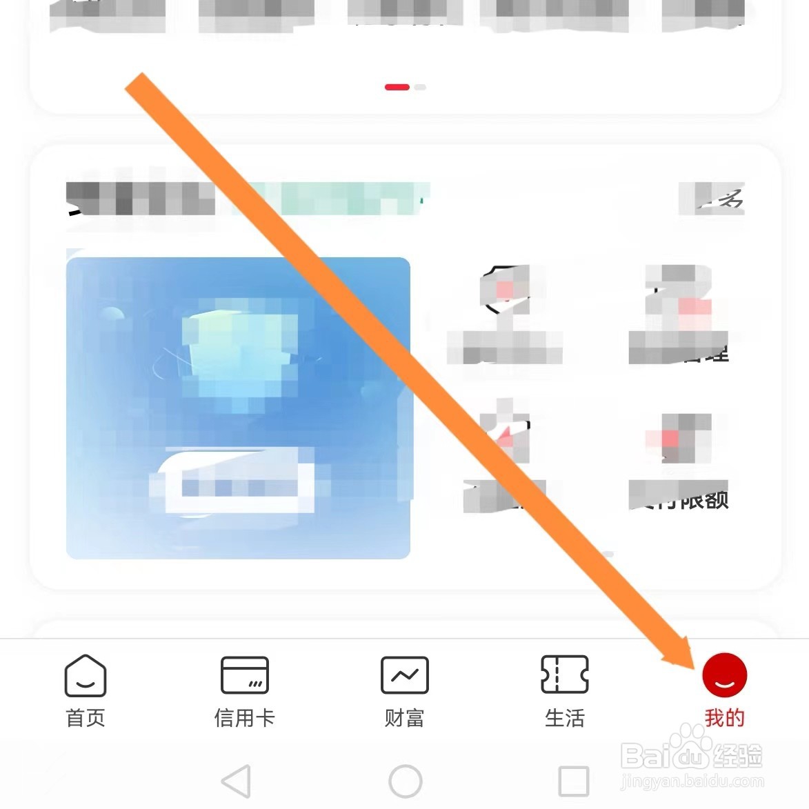 中国工商银行如何查找设置字体大小？