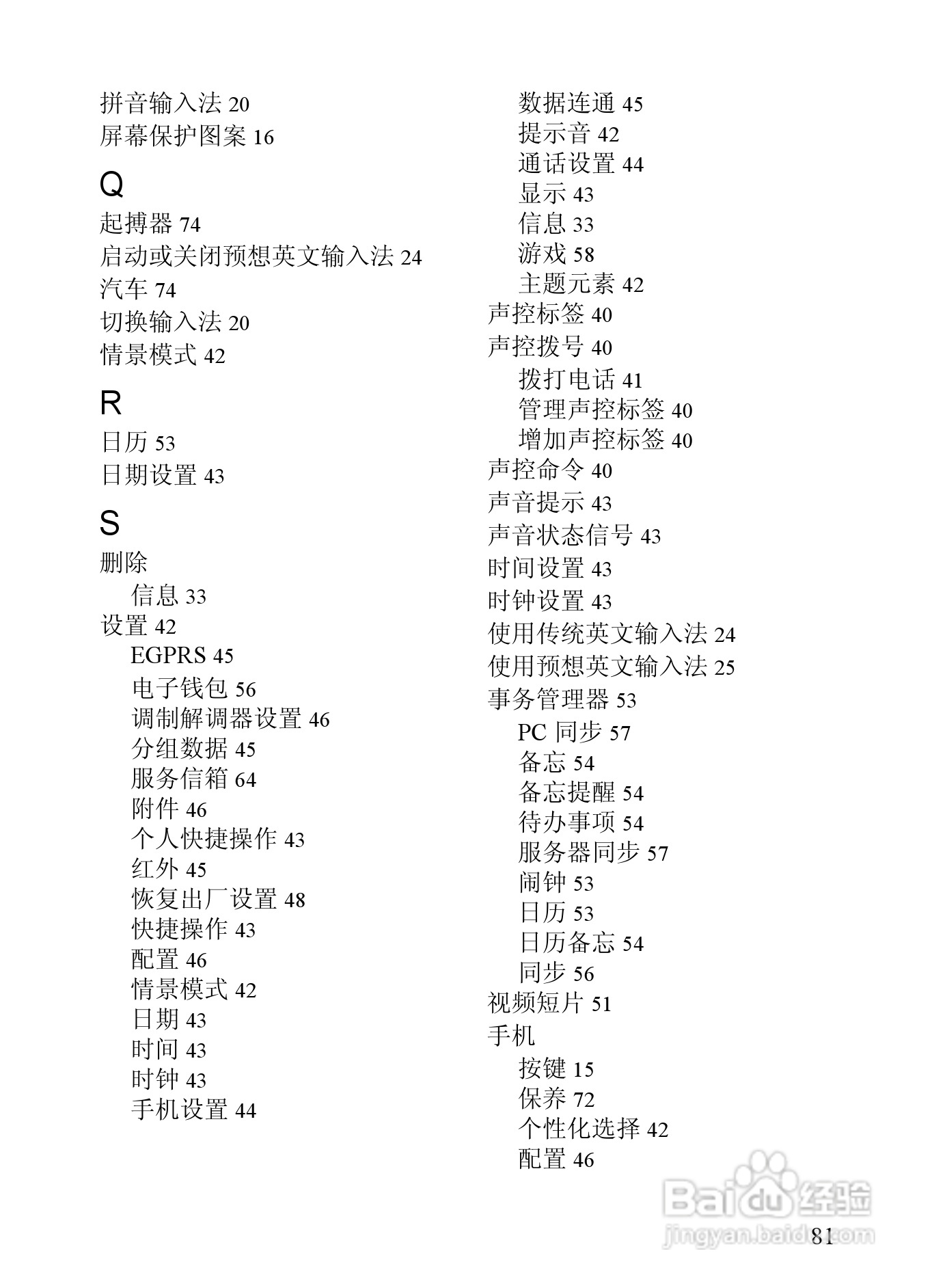诺基亚6020手机使用说明书:[9]