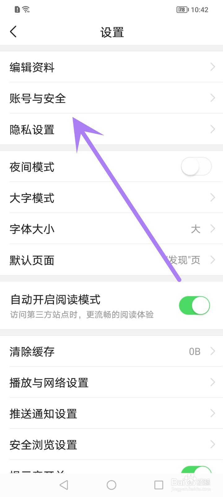 今日头条怎么关闭作品同步授权