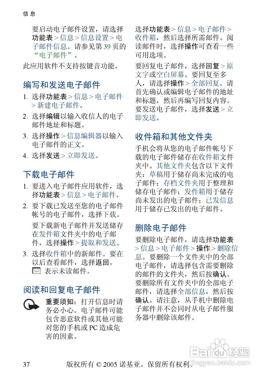 诺基亚3220手机使用说明书:[4]