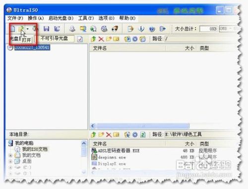 <b>用U盘简单按装win7系统(图解)</b>