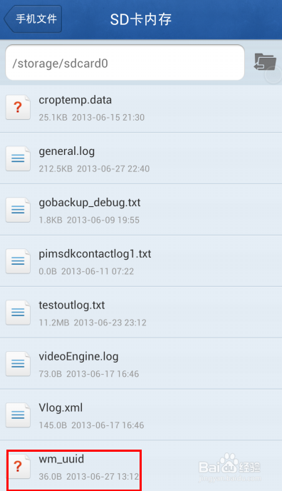 手机QQ怎么传文件给好友