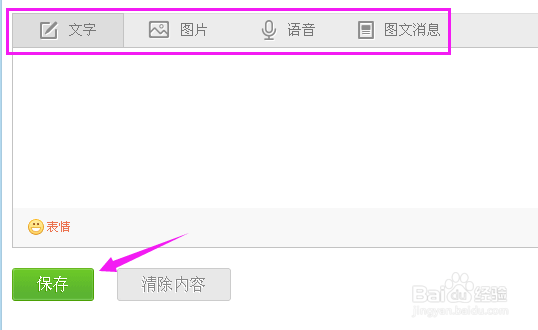 新浪微博被关注自动回复怎么设置呢