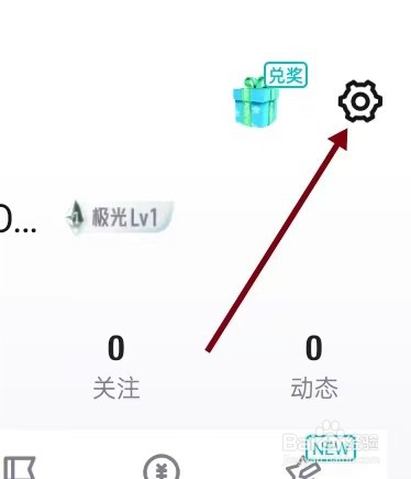 如何在得物APP上面查找【通用设置】？