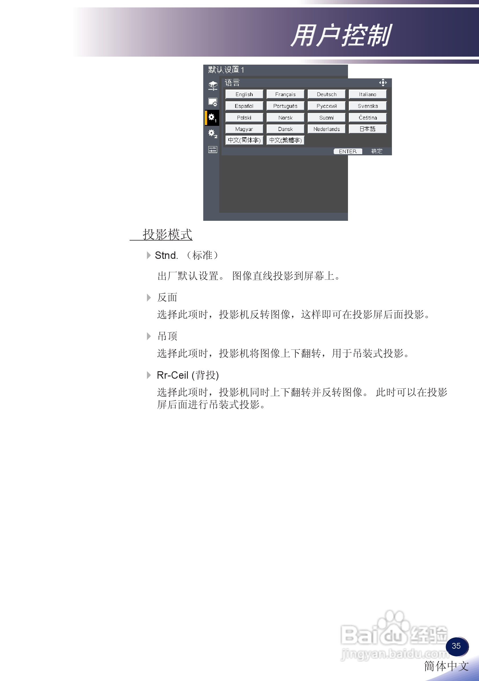 理光PJ S2130投影机说明书:[4]