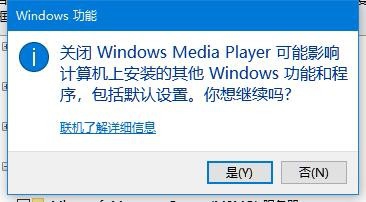 WMP创建或保存播放列表时遇到问题怎么办
