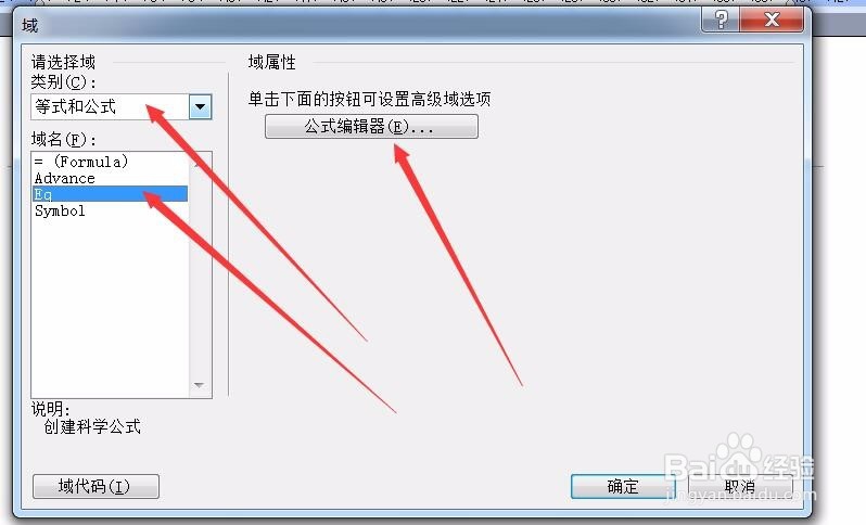 word2003文档中输入数学公式的4种方法