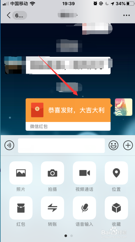 微信如何设置指纹支付