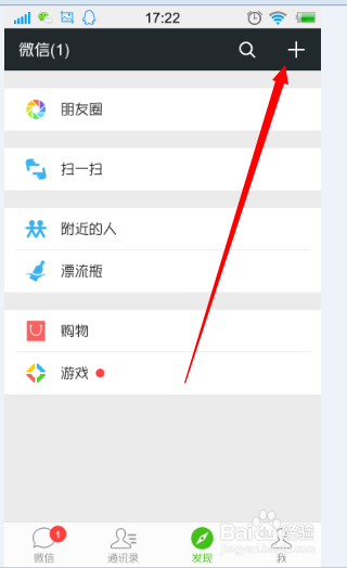 如何用微信建立一个群