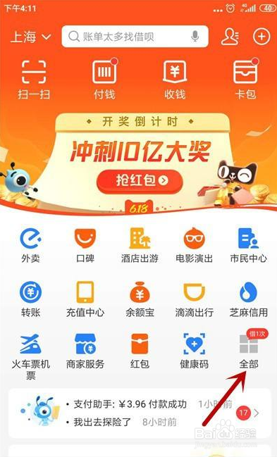 怎么屏蔽蚂蚁庄园的消息