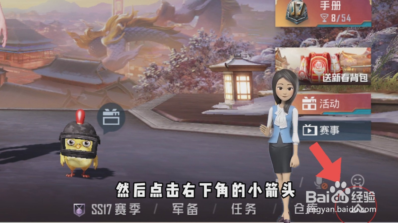 和平精英第一人称怎么切换