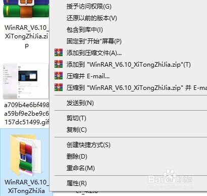 WinRAR设置鼠标右键菜单为zip选项的教程