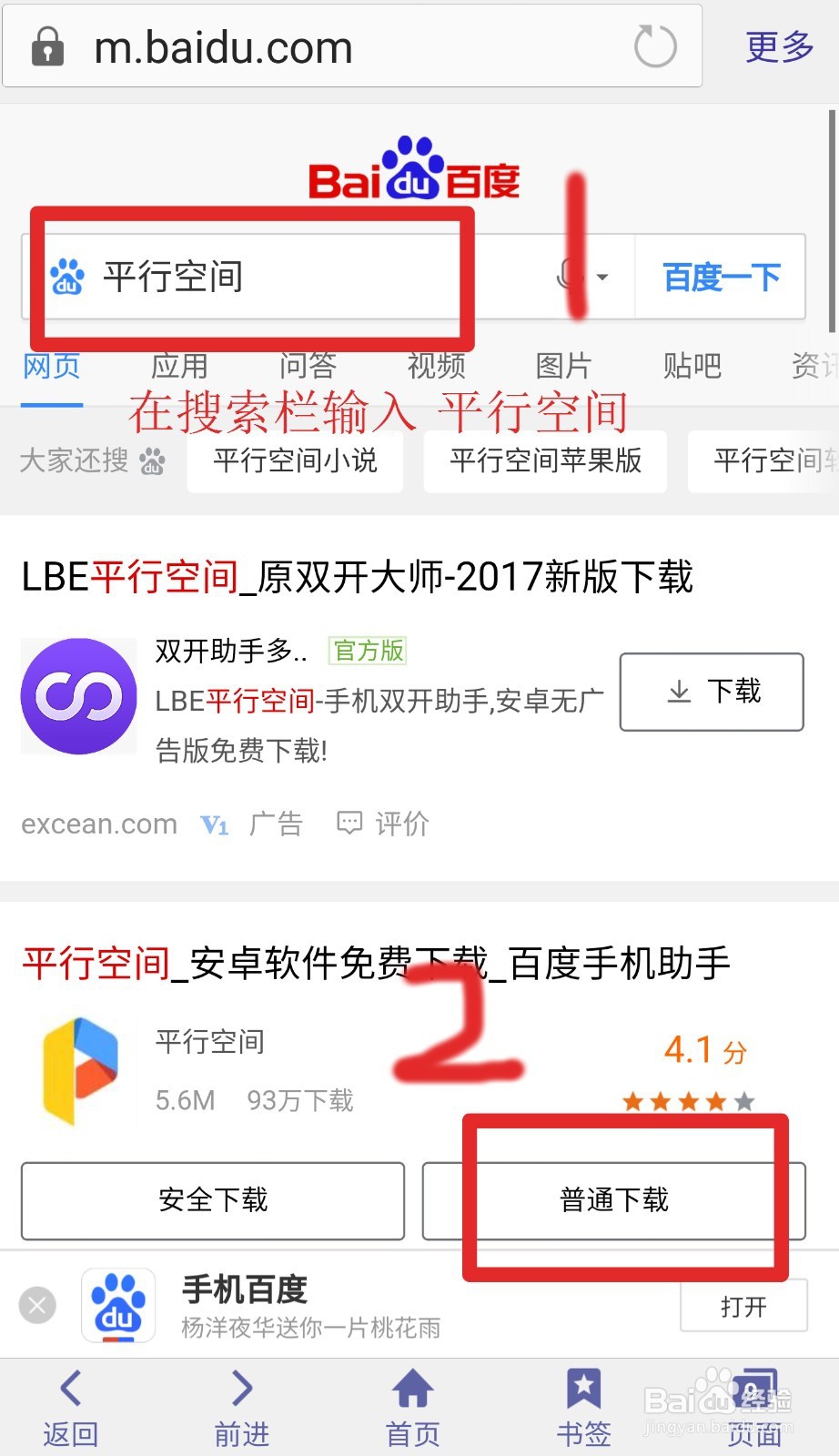 如何用一个手机同时登录两个微信或qq等账号