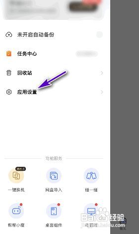 一刻相机新增关注通知怎么关闭