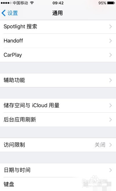 怎样设置iPhone手机的home键