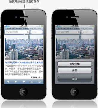 iphone4使用技巧