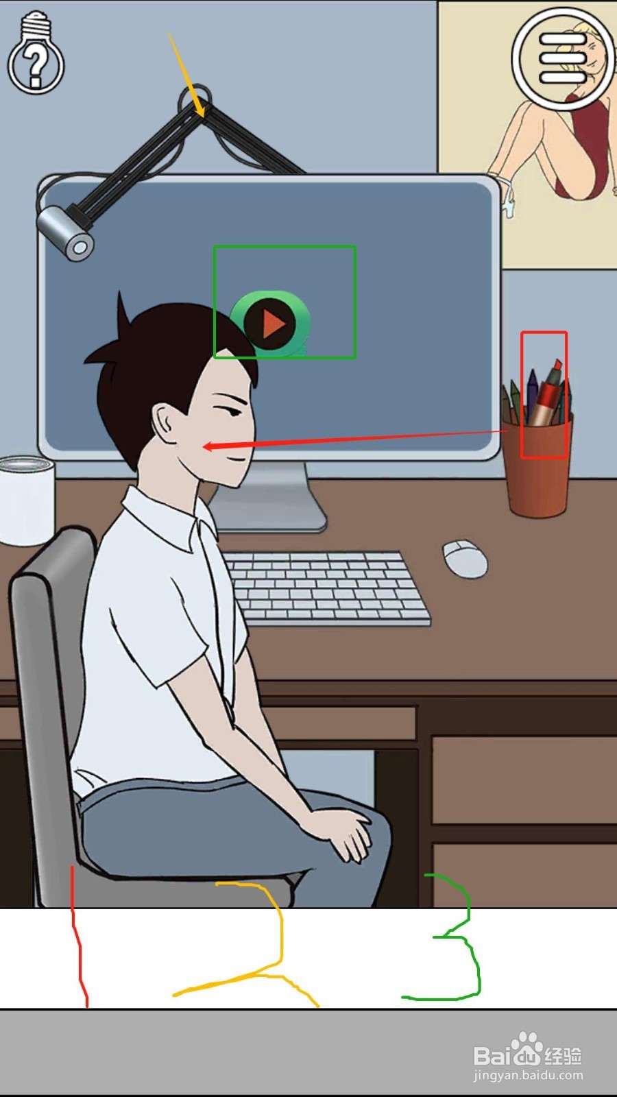 《拆散情侣大作战》19-24关详细图文过关攻略