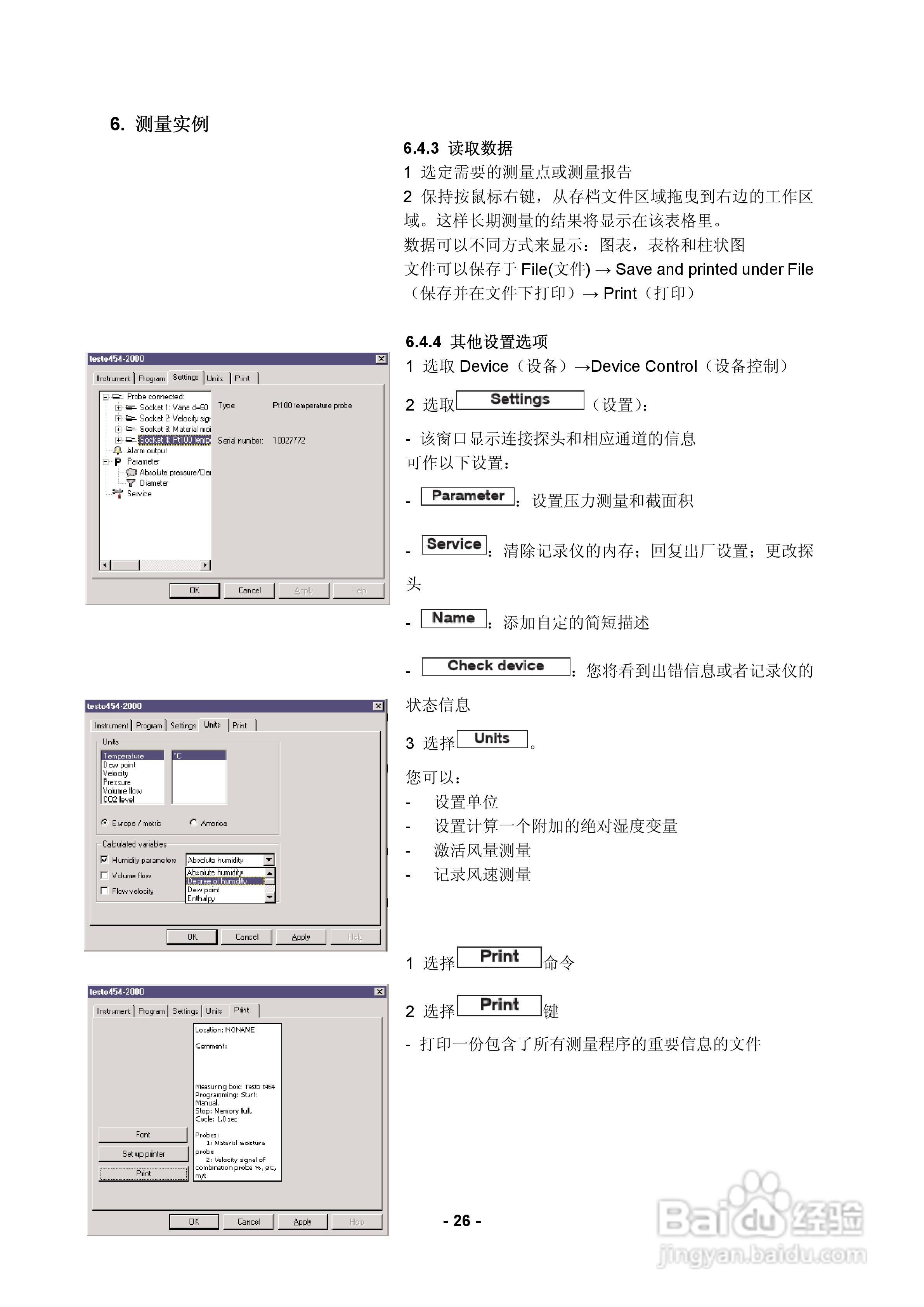 德图testo 454多点多参数测量系统使用说明书:[3]