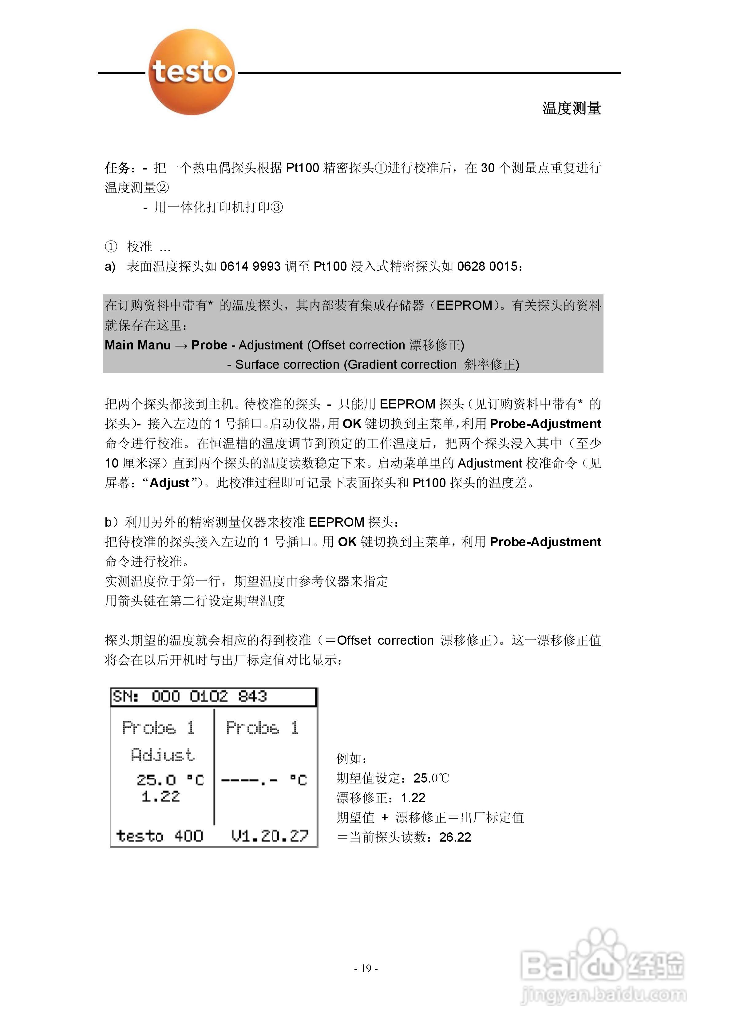 德图testo 950多功能测量仪使用说明书:[2]