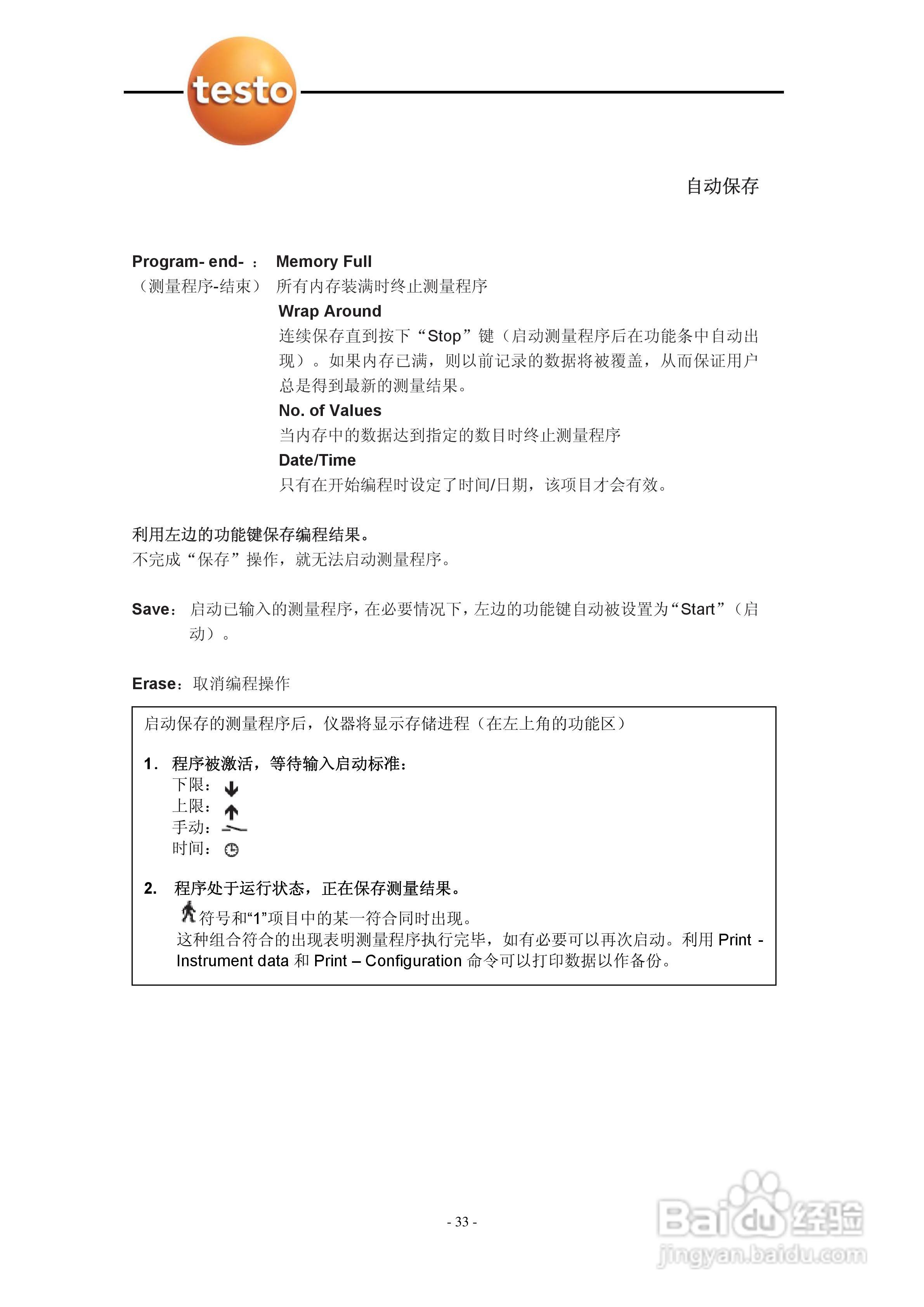 德图testo 950多功能测量仪使用说明书:[4]