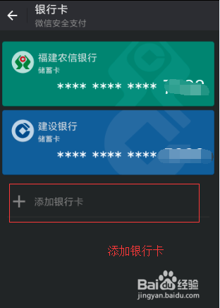 微信如何提现