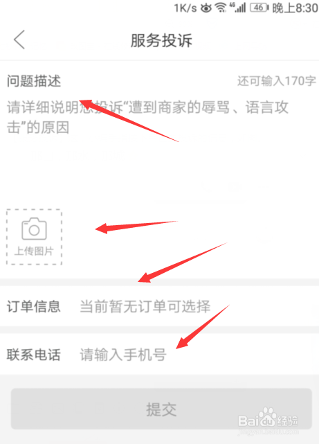 拼多多怎么服务投诉拼多多如何投诉商家