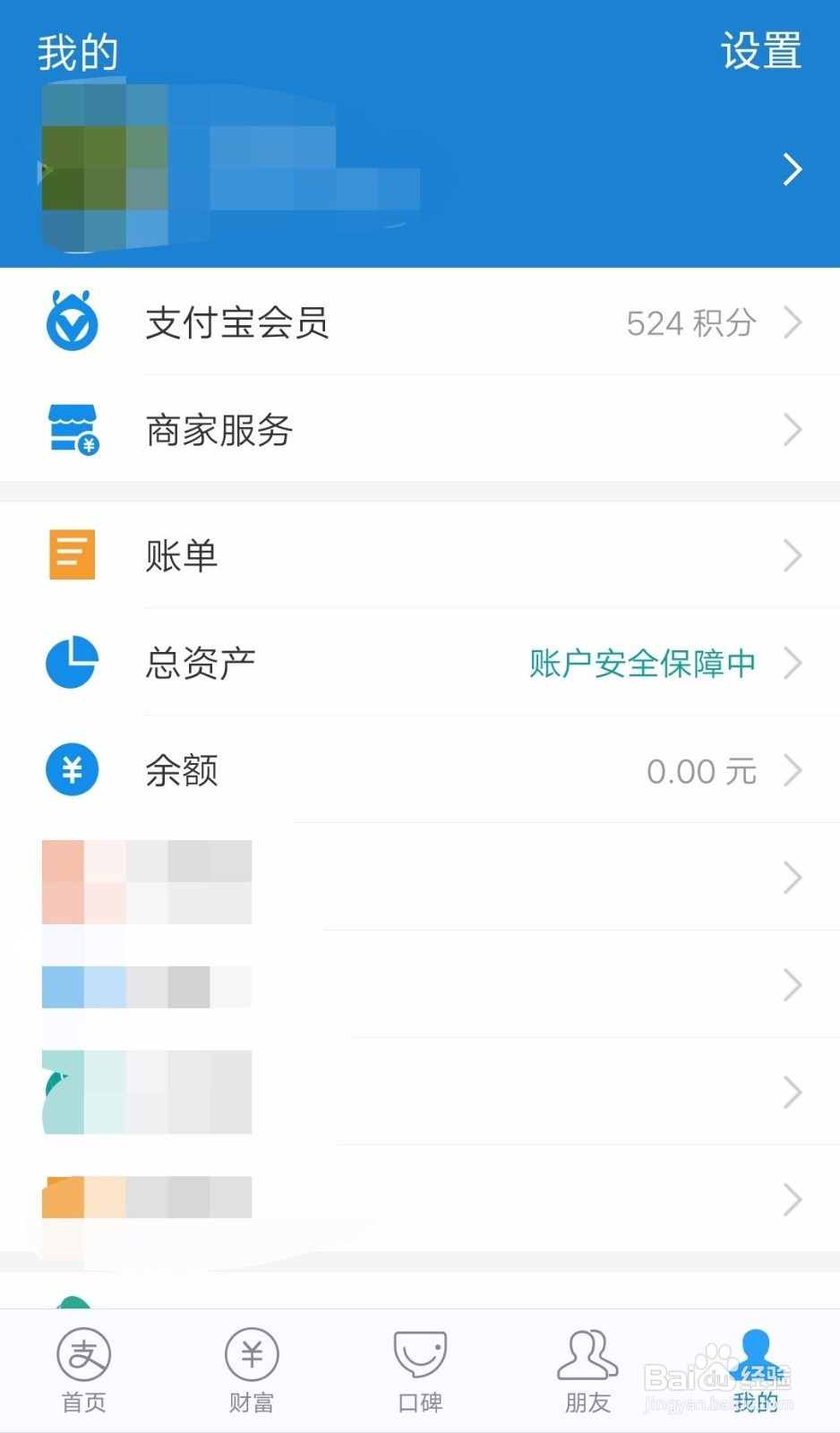蚂蚁庄园能量保护罩如何获取