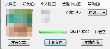华中科技大学白云黄鹤BBS怎样发图片?