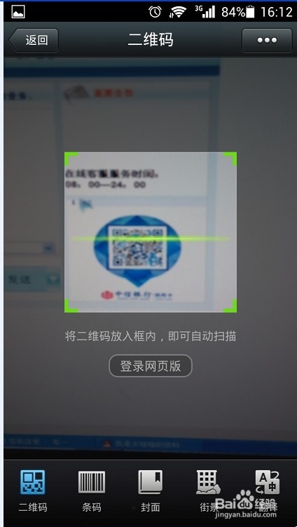 如何通过微信查询信用卡账单