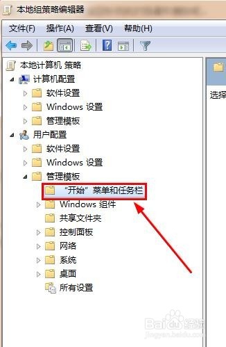 删除Win7右下角操作中心的小白旗图标