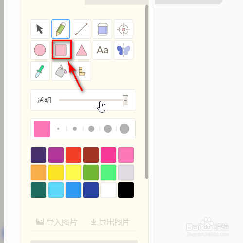 源码编辑器怎样用画板画一支笔