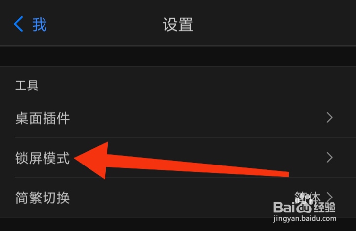 爱读掌阅App在哪里关闭横屏模式