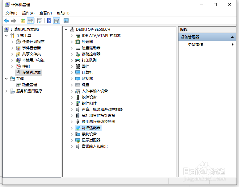 使用蓝牙耳机win10卡顿解决方法